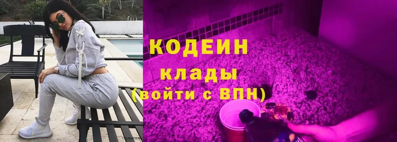 Кодеиновый сироп Lean напиток Lean (лин)  Саки 